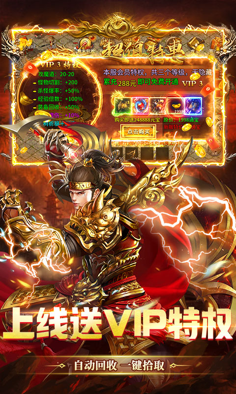 猛将勇士-内置3折180复古免费版