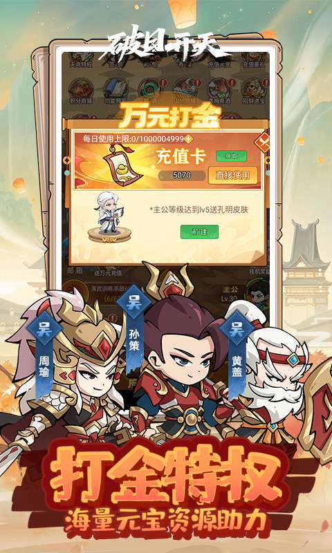 破日开天-0.1折神魔三国开箱-混服