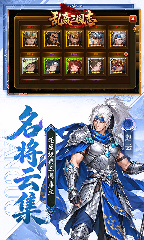 乱轰三国志-0.1折天天送6480-混服