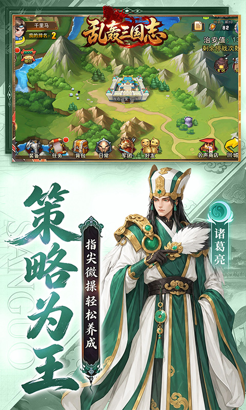 乱轰三国志-0.1折天天送6480-混服