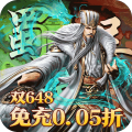 三界轮回-0.05折三国攻城略地-混服