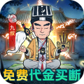 苍穹灵宝-0.1折代金免费买断版-混服