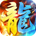 苍穹之剑2-亿万礼包币送送送