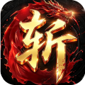 龙城斩将-垂钓封王不朽沉默