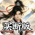 天途-0.05折一剑东来买断版-绿色服