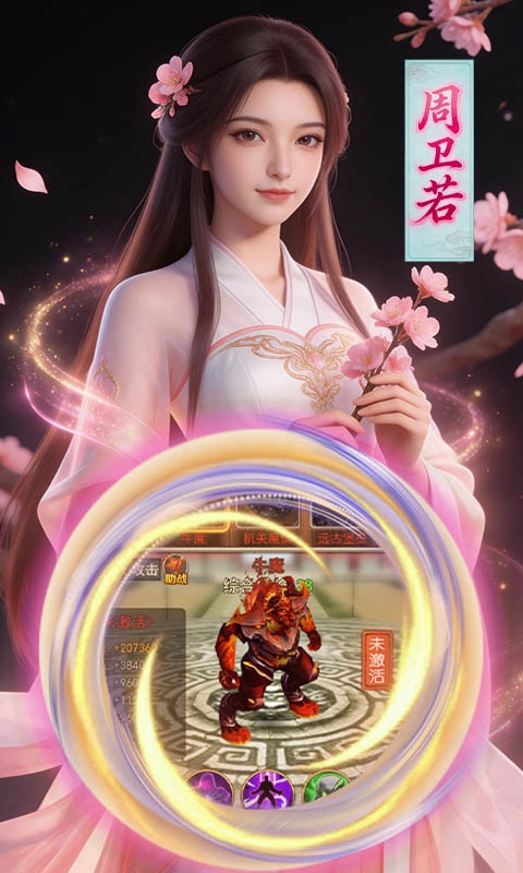 大武当之剑-太极武学挂机