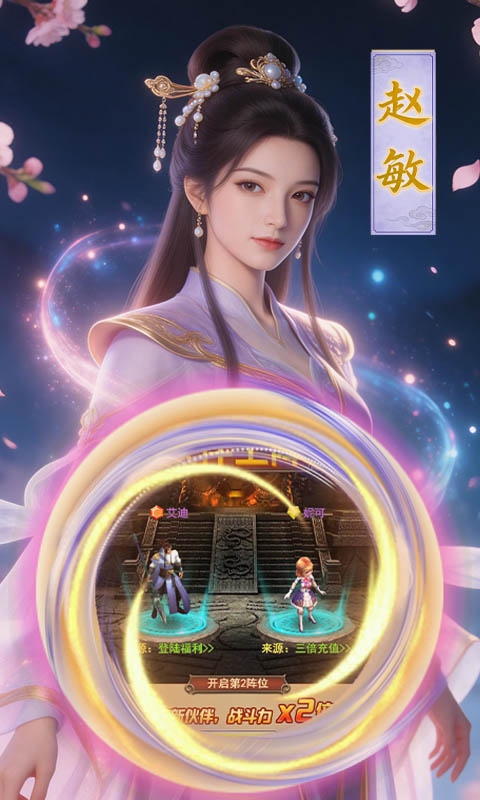 大武当之剑-太极武学挂机