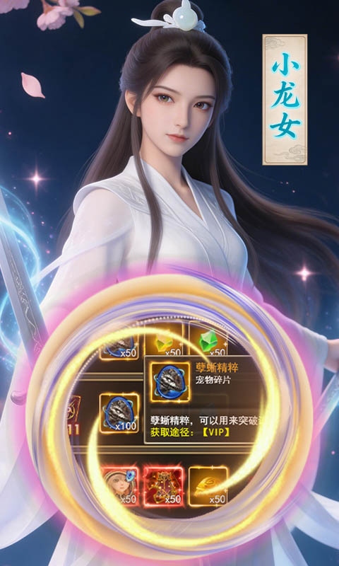 大武当之剑-太极武学挂机