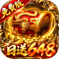 雄霸天地-内置3折日送648免费版