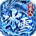雷霆战将-冰雪猎魔人